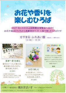 ＜クリックするとPDFファイルが開きます＞