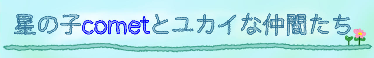 タイトル