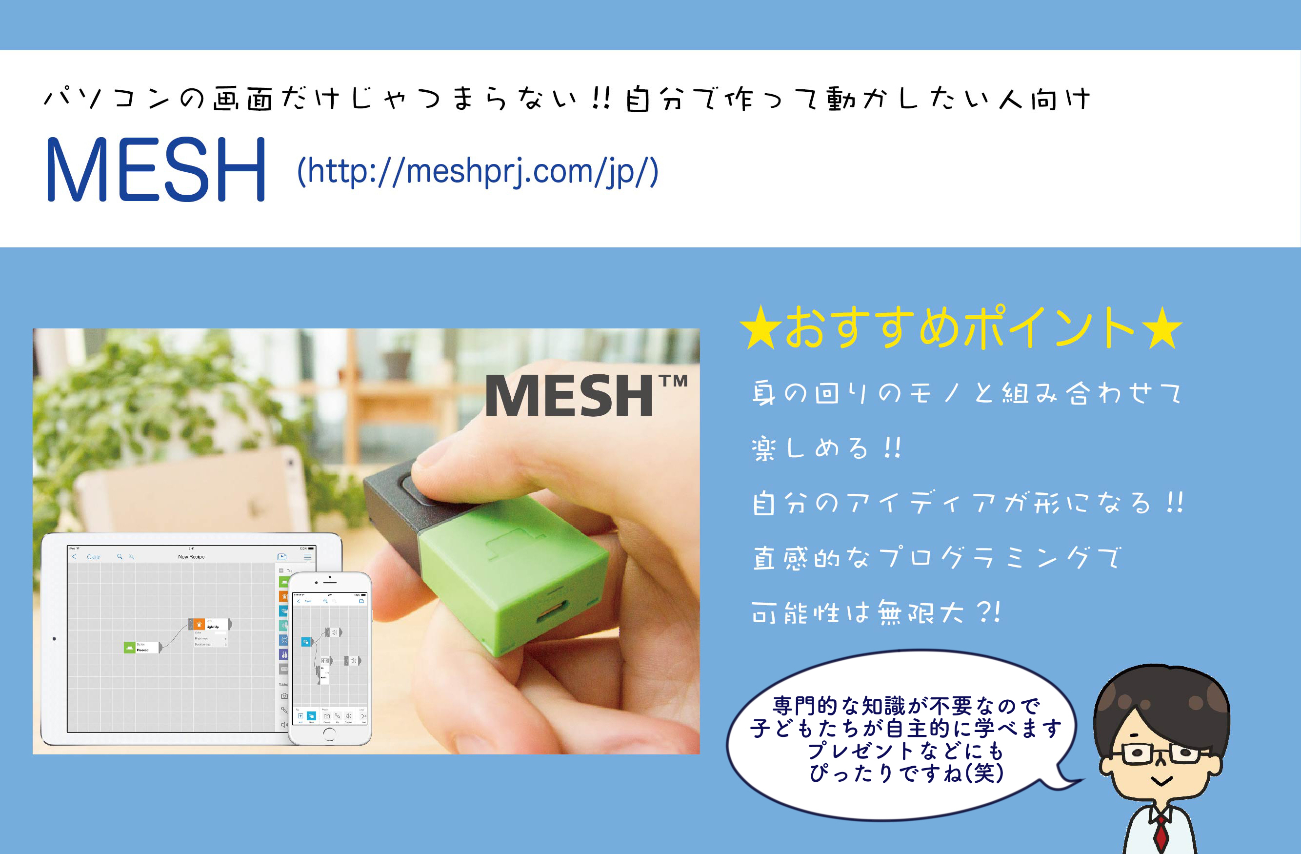 MESH